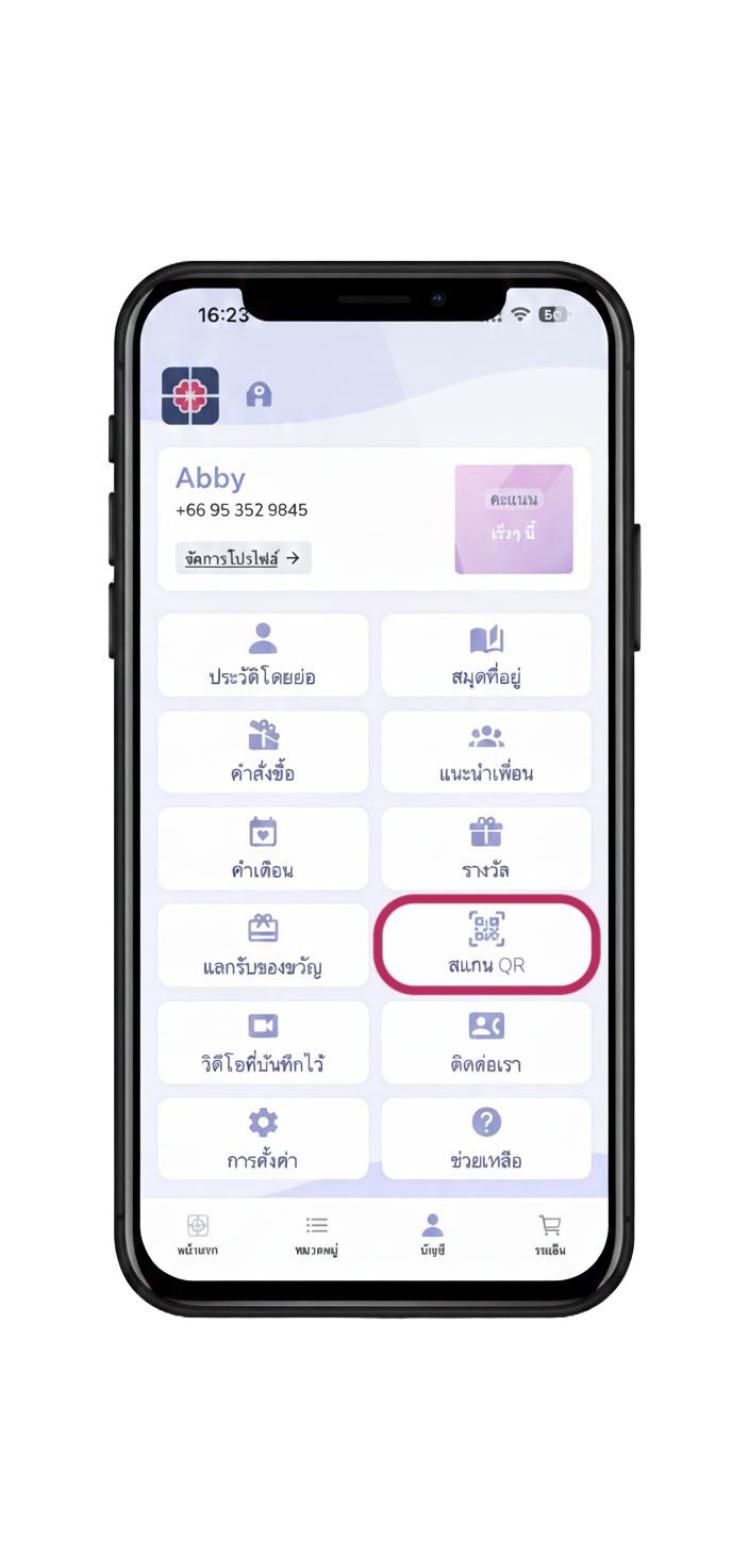 Account Screen
