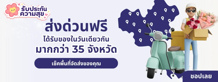 free delivery