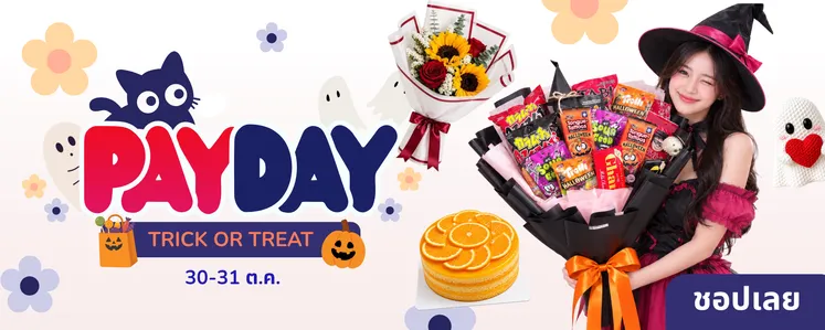 PAYDAY Oct