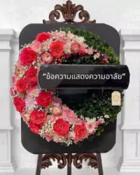 Wreath Vital Poetry UT