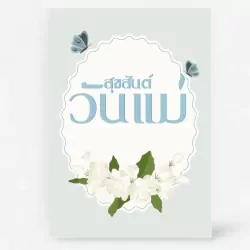 Best Mom Card
