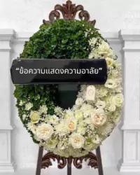 Wreath Crescent Soul UT