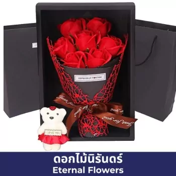 Especially For You Box