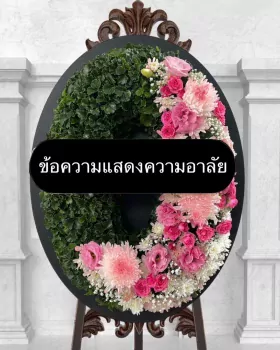 Wreath Holy Forest