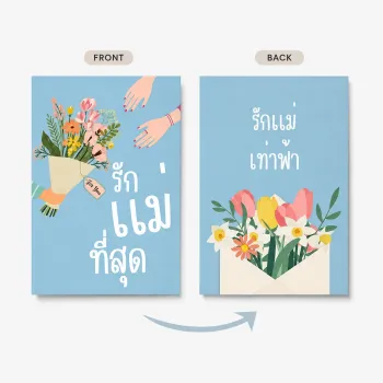 I Love You Mom Card
