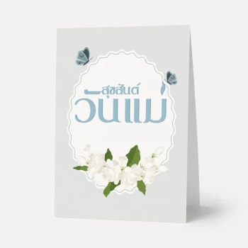 Rosette Card