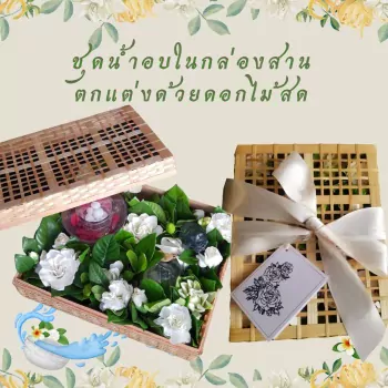 Essence Water Box