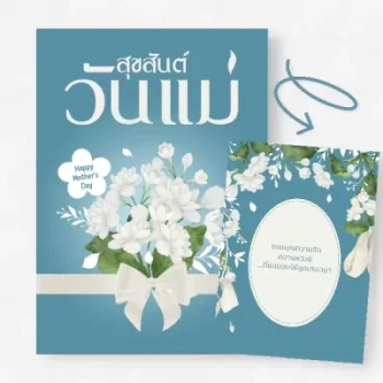 Happy Mother's Day Card Thai