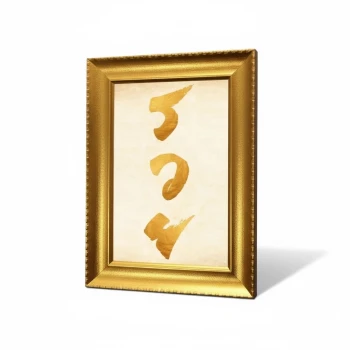 Fortune Script