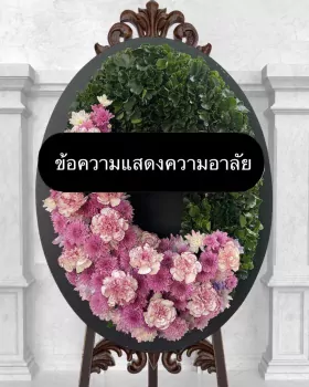 Wreath Vital Poetry