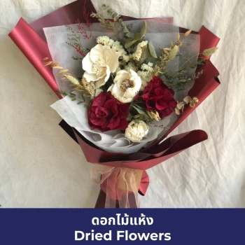 Rustic Elegance Hill Tribe Bouquet