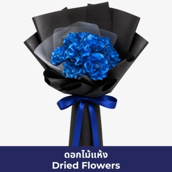 Midnight Sapphire Bouquet