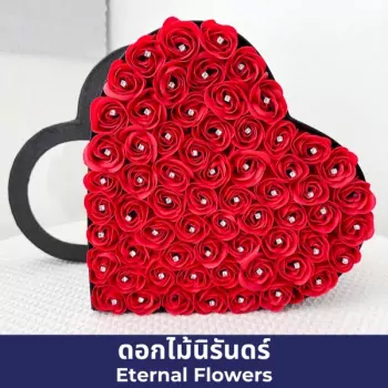 Red Heart Diamond Box
