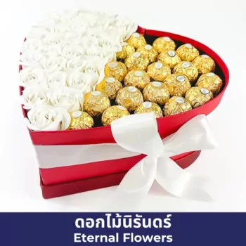 Red Heart Ferrero Box