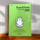 Green book cover with a white cat meditating. Title: "Emotions 101".