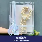 Clear gift box with dried floral garland, blue ribbon, and "Happy Mother's Day" tag.