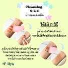 Cleansing Stick makeup remover application and results.