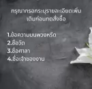 Wreath Crescent Soul with Thai message and floral illustration.