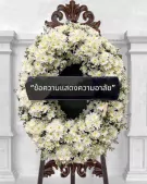 White funeral wreath with black banner reading "ข้อความแสดงความอาลัย" (Message of Condolence).
