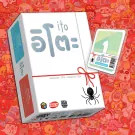 Ito - Japan No.1 Board Game - Standard