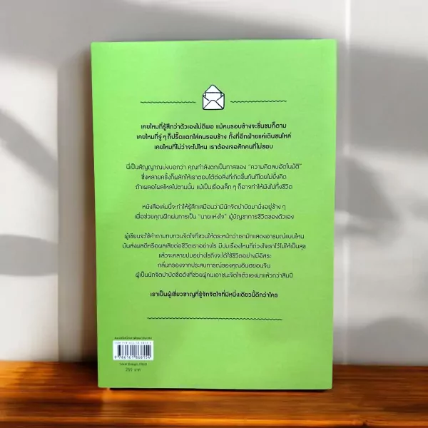 Back cover of "Emotions 101" book with Thai text and a barcode.
