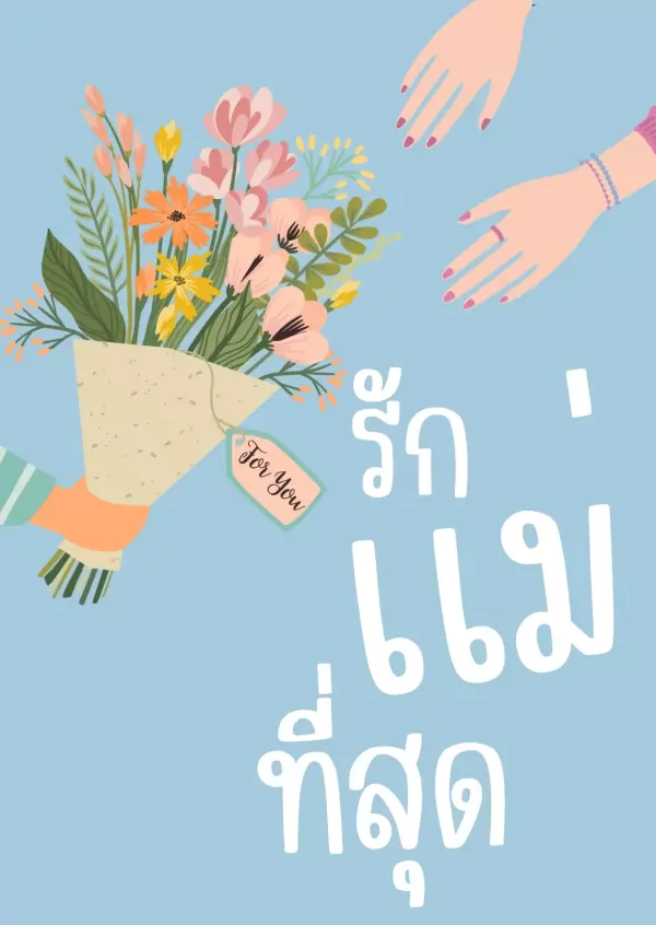 Illustration of hands reaching for a bouquet, with Thai text saying "Love Mom the Most".