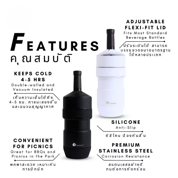 Black and white Sunny wine chillers, showcasing features like cold insulation and adjustable lids.
