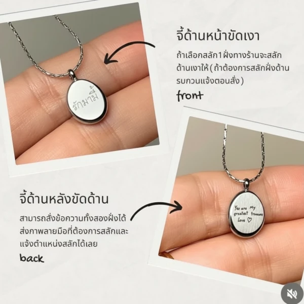Oval necklace engraved with handwriting, showing front and back views.