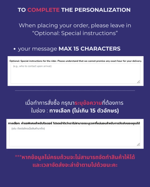Instructional text in English and Thai about personalizing an order, with input fields.