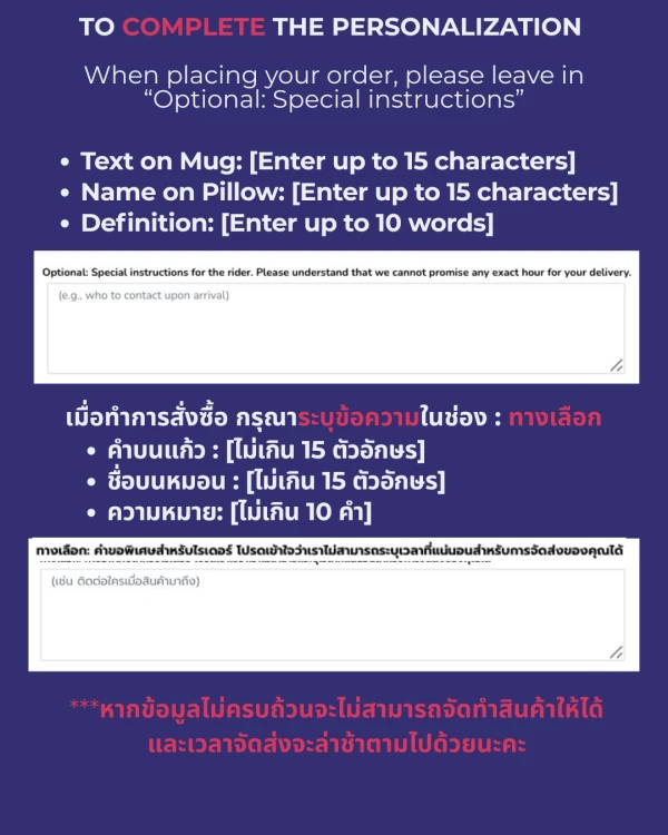 Customization instructions for "Self-Definition Gift Set" featuring text on mug, pillow, and definitions.