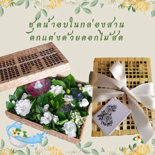 Woven box with white flowers, greenery, and bottled essence water.
