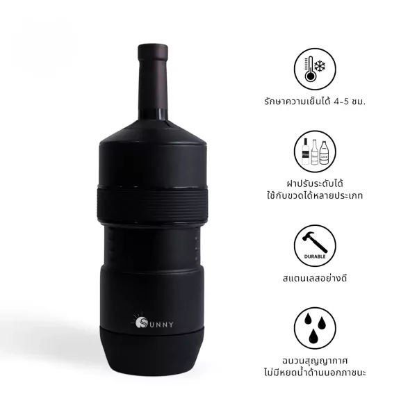Black Sunny Wine Chiller with icons showing temperature, adjustable lid, hammer, and water drops.
