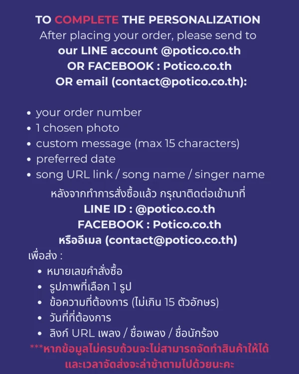 Wooden plaque with laser-engraved photo, scannable music code, and Thai text instructions.