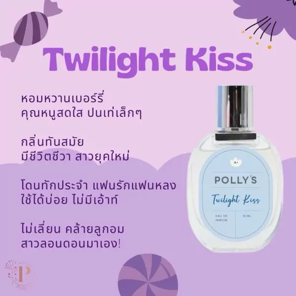 Bottle of Twilight Kiss perfume by Polly's with purple candy accents.