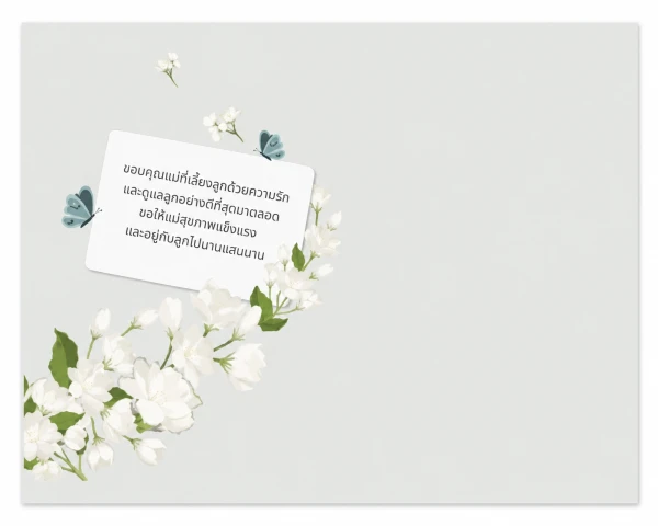 Happy Mother's Day Card - Thai
