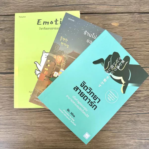 Combo Self-Growth Books: Thai Edition - Standard