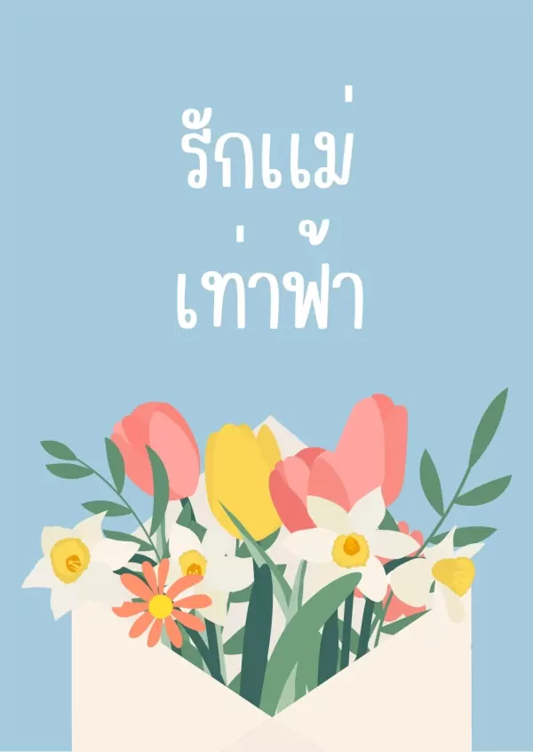 A "I Love You Mom" card with flowers in soft pastels on a light blue background.
